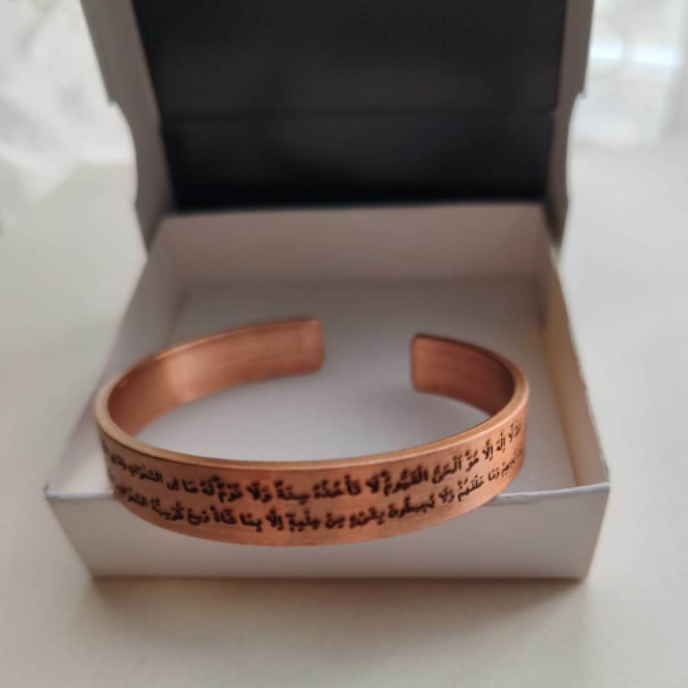 Bakır Bileklik Doğal Saf Ayetel Kürsi Ayeti Yazılı