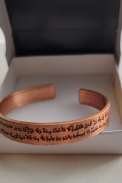 Bakır Bileklik Doğal Saf Ayetel Kürsi Ayeti Yazılı