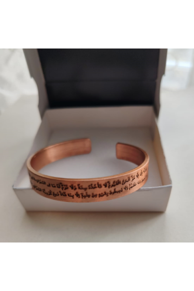 Bakır Bileklik Doğal Saf Ayetel Kürsi Ayeti Yazılı