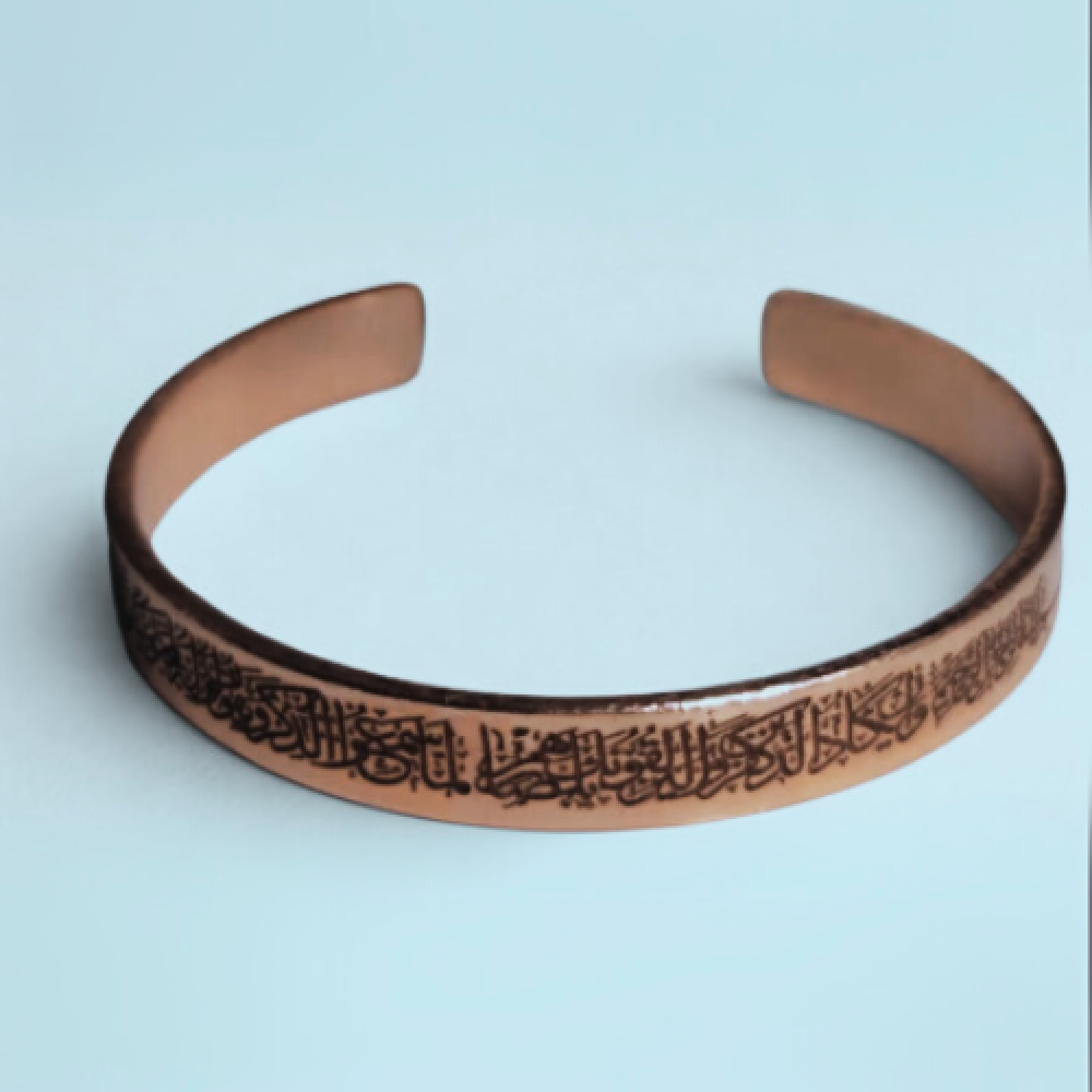 Dualı Bakır Bileklik Doğal Saf Ayetel Kürsi Ayeti Yazılı