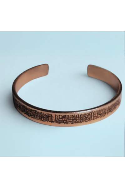 Dualı Bakır Bileklik Doğal Saf Ayetel Kürsi Ayeti Yazılı
