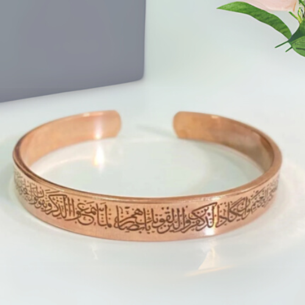 Bakır Bileklik Nazar Ayeti 17  mm