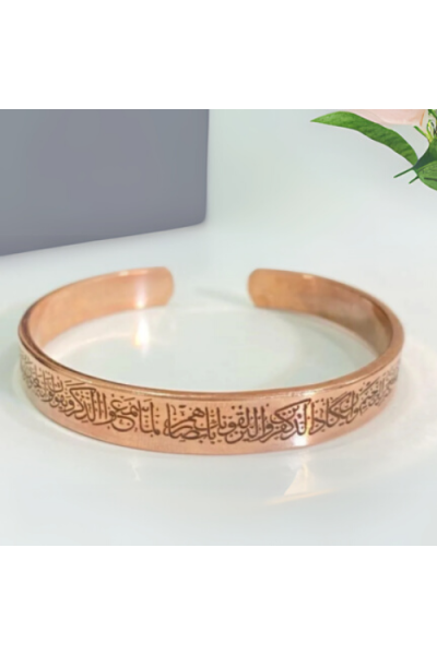Bakır Bileklik Nazar Ayeti 17  mm
