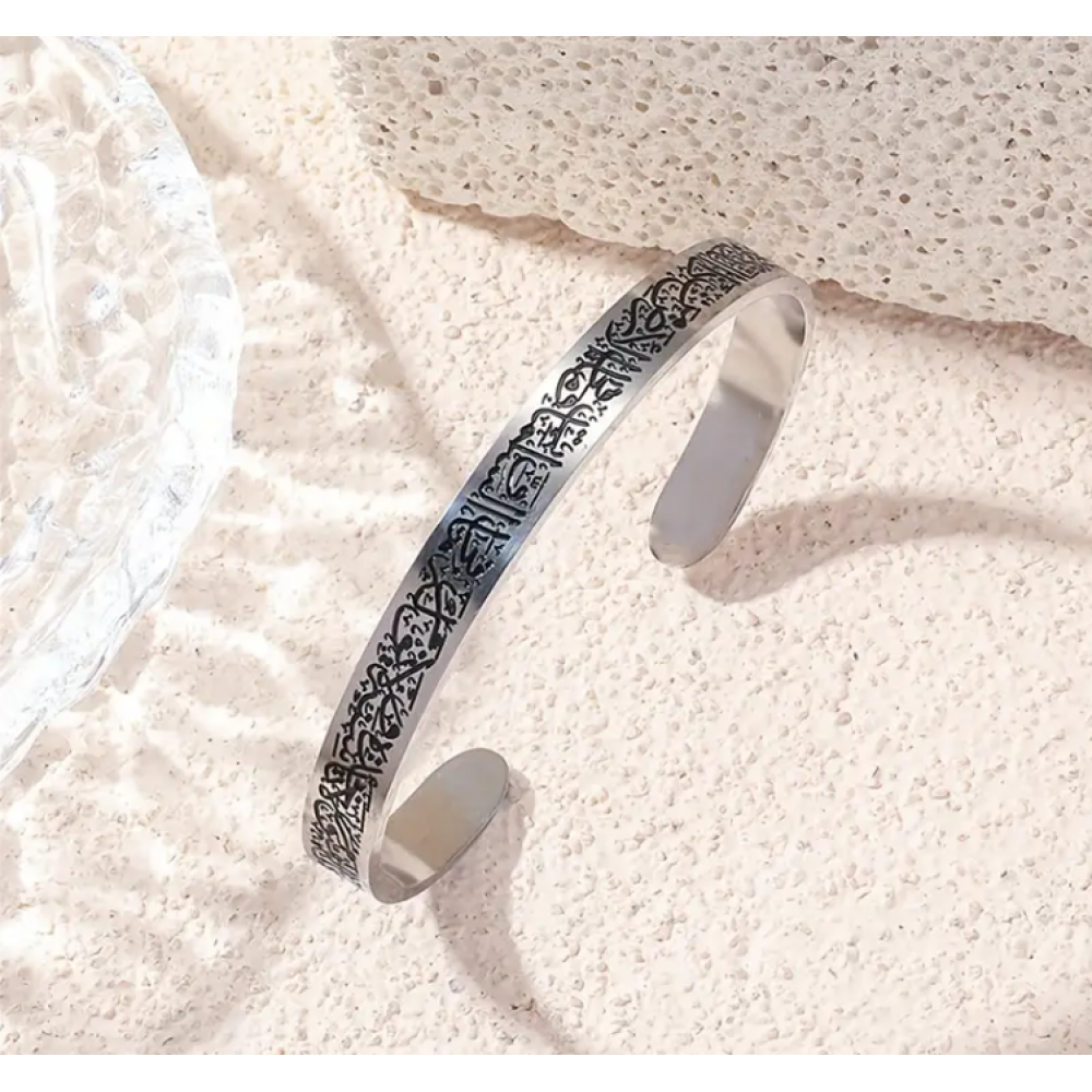 Ayetül Kürsi Yazılı Paslanmaz Çelik Manevi Bileklik