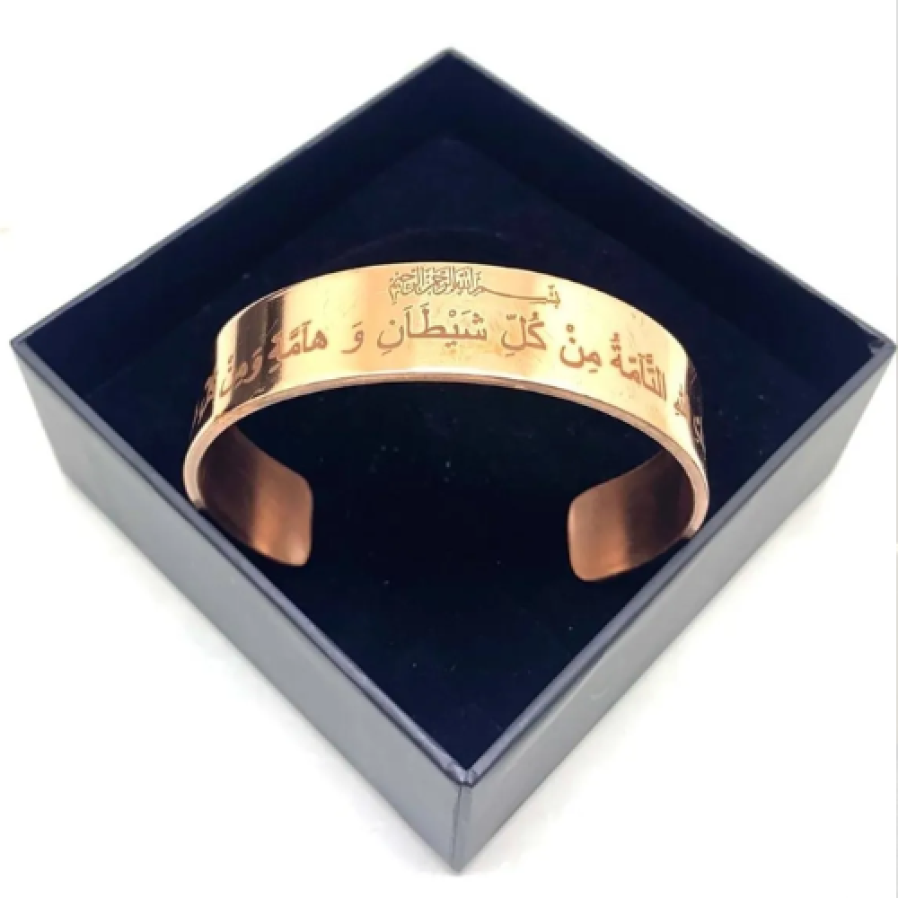 Bakır Bileklik Nazar Duası Bileklik