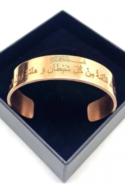 Bakır Bileklik Nazar Duası Bileklik