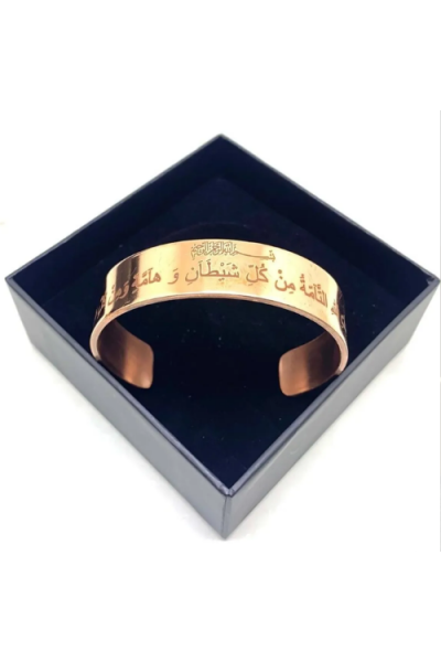 Bakır Bileklik Nazar Duası Bileklik